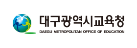 대구광역시교육청